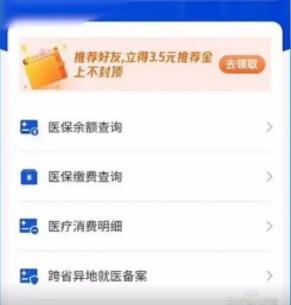 医保卡余额查询怎么查（医保卡余额查询怎么查询）
