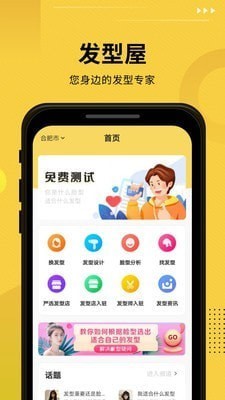 发型设计app哪个好 发型设计软件哪个好