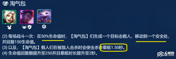 云顶之弈s8.5小天才淘气包纳尔阵容推荐 纳尔主C阵容装备搭配攻略