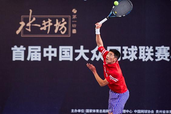 首届中国大众网球联赛贵阳站收官 近300位选手参赛