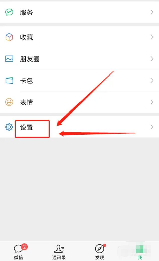 如何设置微信的深色模式（如何设置微信深色模式vivo）