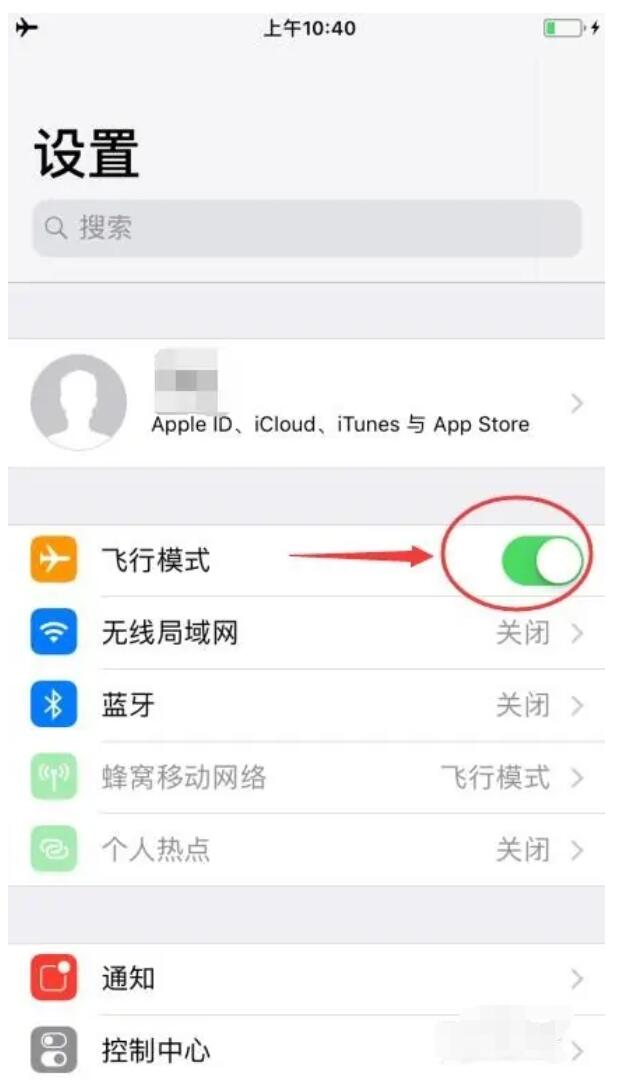 iPhoneX信号不好怎么办？苹果X信号差解决方法教程3