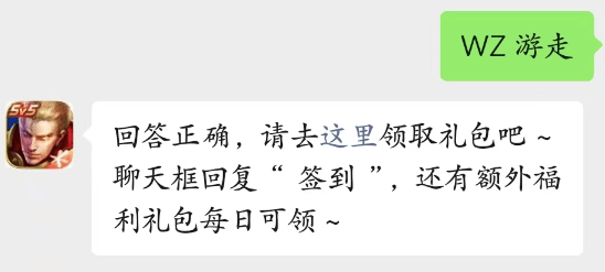 王者荣耀2023年4月12日每日一题答案 什么装备优化峡谷双龙及整:原初羁绊调整