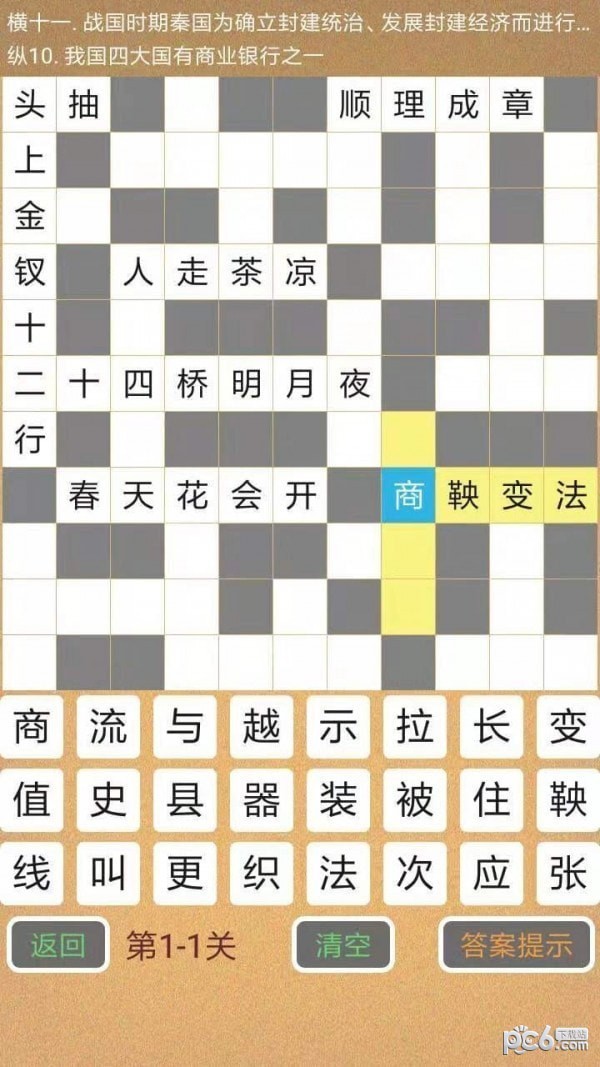 热门的字谜游戏有哪些 好玩的字谜游戏大全2023推荐