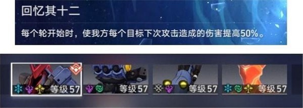 崩坏星穹铁道忘却之庭12层通关攻略 崩坏星穹铁道忘却之庭12层怎么触发