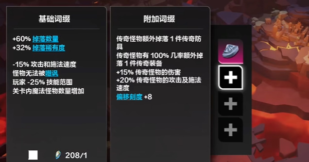 火炬之光无限暗金装备出处 火炬之光无限暗金装备怎么得