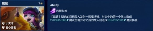 金铲铲之战3.9璐璐主c阵容装备如何搭配 3.9版本璐璐主C阵容玩法攻略