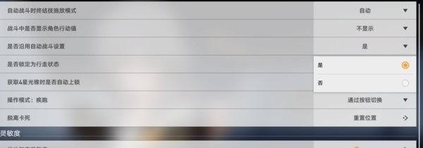 崩坏星穹铁道怎么自动战斗 崩坏星穹铁道自动战斗快捷键设置
