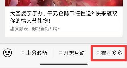 2023王者荣耀每日一题5月19日答案 谁和管理员争夺掉落皮皮精灵的新一轮追逃游戏