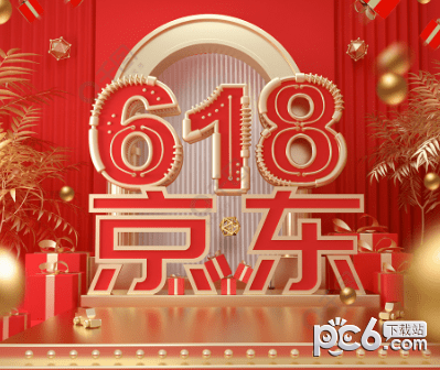 2023京东618活动什么时候开始 2023京东618优惠力度有多大