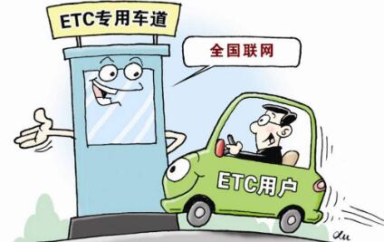 etc怎么办理（etc怎么办理最划算）