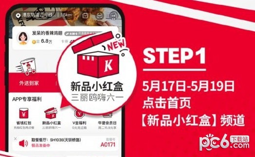 肯德基玉桂狗怎么获得 2023肯德基玉桂狗套餐多少钱