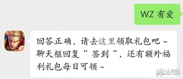 2023王者荣耀每日一题5月22日答案 妲己宝宝特地为大家准备了一份大礼包