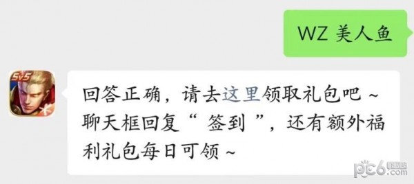 2023王者荣耀每日一题5月23日答案 有海都民众晒出了谁的珍贵影像