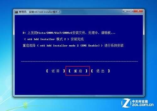 通过本地硬盘安装Win8的方法_