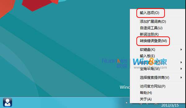 微软拼音默认中文设置（微软拼音默认中文设置方法）
