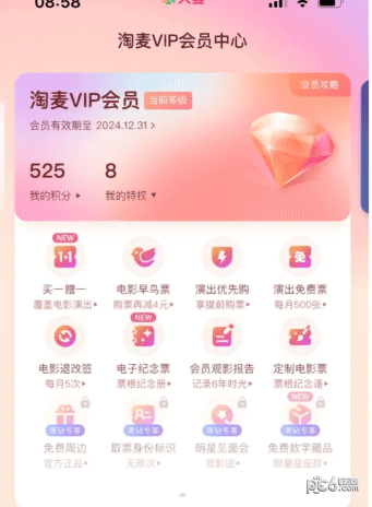 淘麦vip优先购好抢不 淘麦优先购一定能抢到票吗