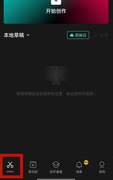 剪映怎么变声配音 剪映变声配音怎么弄