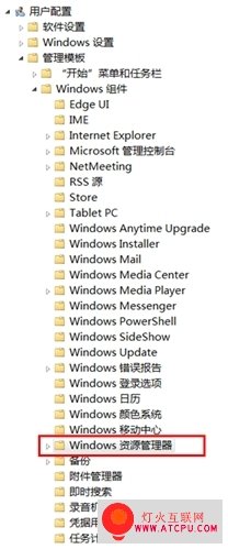 Win8系统如何限制磁盘访问？