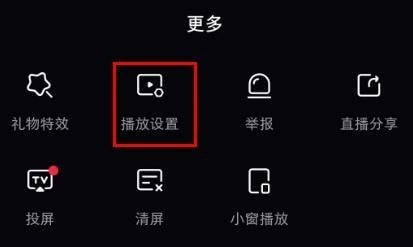 小红书直播小窗口怎么设置 小红书直播小窗口怎么关闭