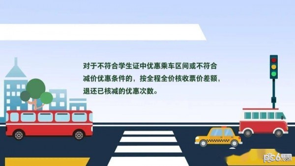 12306可在线核验学生优惠资质在哪看 12306怎么在线办理学生优惠资质核验