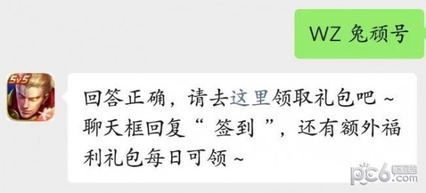 2023王者荣耀6月5日答案  在看数>500 时即会抽取蔡文姬-电玩皮肤购买金