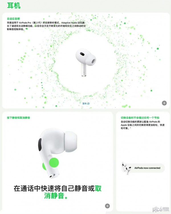 AirPodsPro推出自适应功能 交谈时将自动降低音量