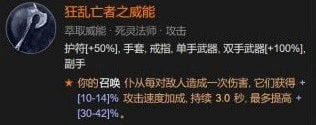 暗黑破坏神4死灵尸爆召唤流BD攻略 暗黑破坏神4死灵尸爆召唤流怎么玩