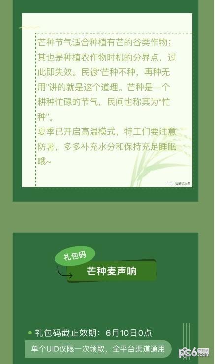 弹壳特攻队6月7日兑换码是什么 弹壳特攻队6月7日兑换码领取2023