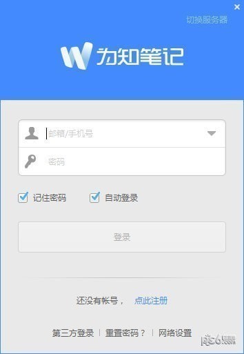 笔记软件哪个好用 实用笔记软件有哪些