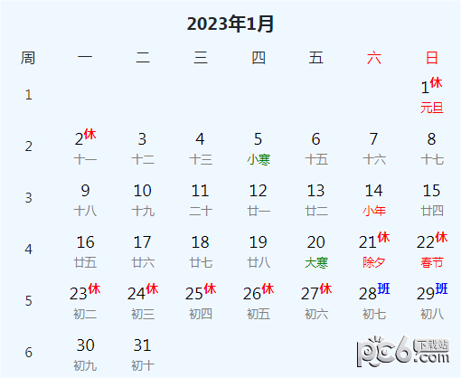 2023年调休时间表全年 2023年调休日历表全年