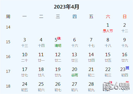 2023年调休时间表全年 2023年调休日历表全年