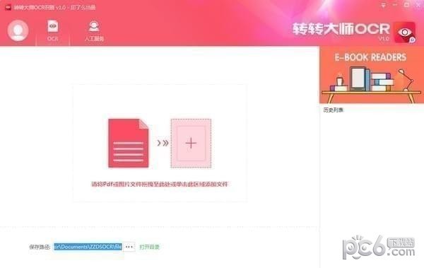 照片转文字软件哪个好用 实用的照片转文字软件推荐