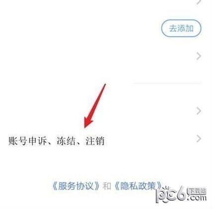 vivo游戏中心怎么关闭 vivo游戏中心如何注销账号