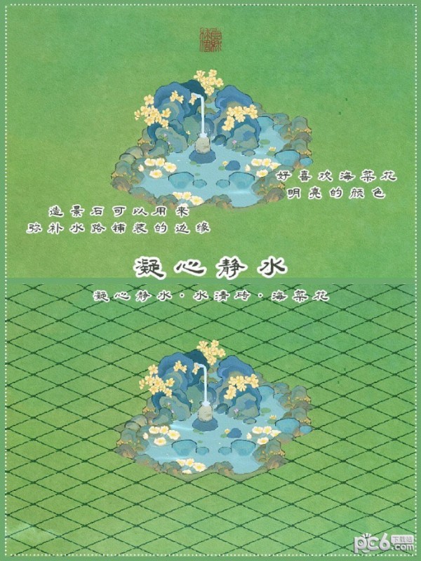 桃源深处有人家凝心静水怎么布局 桃源深处有人家凝心静水布局汇总