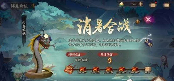 阴阳师端午节活动2023 阴阳师端午节活动攻略