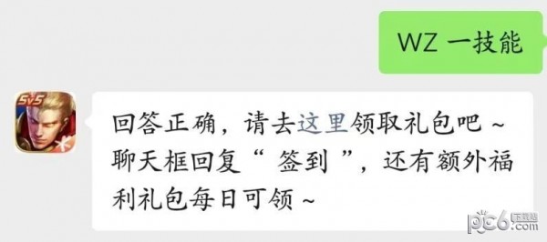 2023王者荣耀每日一题6月16日答案 本次更新提升了海月什么的真实伤害