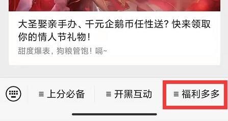 2023王者荣耀每日一题6月16日答案 本次更新提升了海月什么的真实伤害