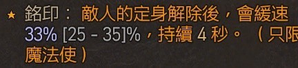 暗黑破坏神4火法陨石流攻略 暗黑破坏神4火法陨石流Build推荐