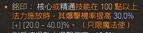 暗黑破坏神4火法陨石流攻略 暗黑破坏神4火法陨石流Build推荐