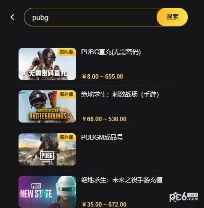 pubg直充入口地址在哪里 pubg直充软件教程