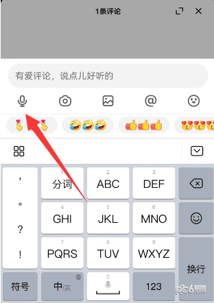 抖音怎么发语音评论 抖音怎么用语音评论教程