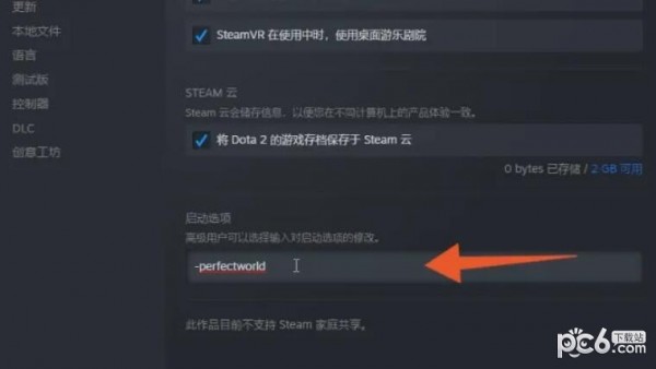 dota2怎么改成国服 dota2地区怎么改成中国