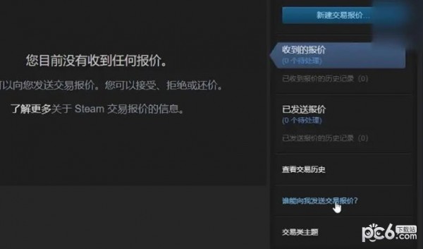 steam交易链接在哪 steam交易链接怎么看