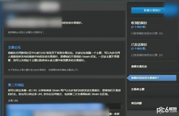 steam交易链接在哪 steam交易链接怎么看