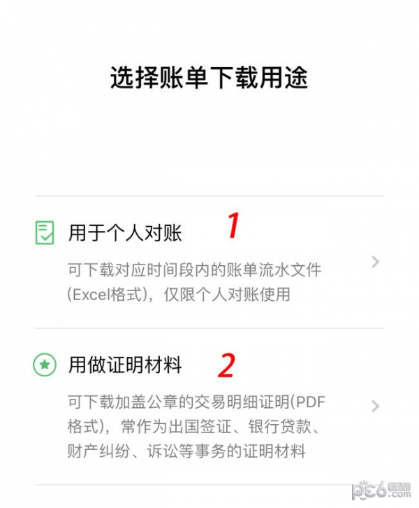 微信转账记录被删除，还能查到明细吗？恢复微信账单的正确方法，亲测有效