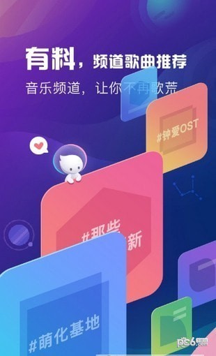 音质最好的音乐播放器app推荐 音质最好的音乐播放器软件有哪些