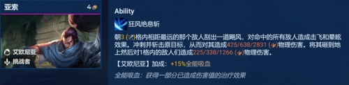 云顶之弈S9亚索主C阵容怎么搭配 云顶之弈S9亚索主C阵容搭配攻略