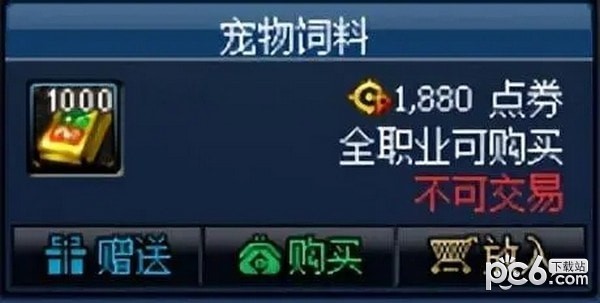 dnf欢乐代币券能买什么 dnf欢乐代币券能买金币吗