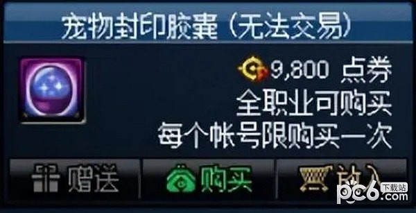 dnf欢乐代币券能买什么 dnf欢乐代币券能买金币吗